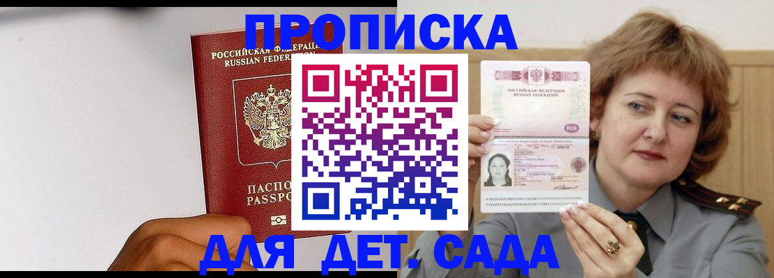 миграционный учет в Родниках