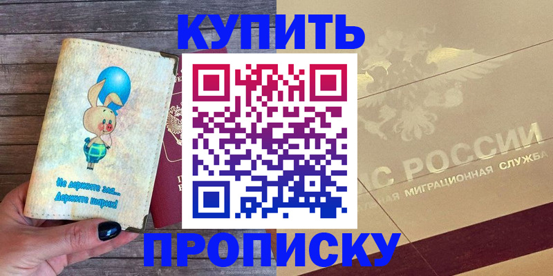 прописка поиск в Родниках