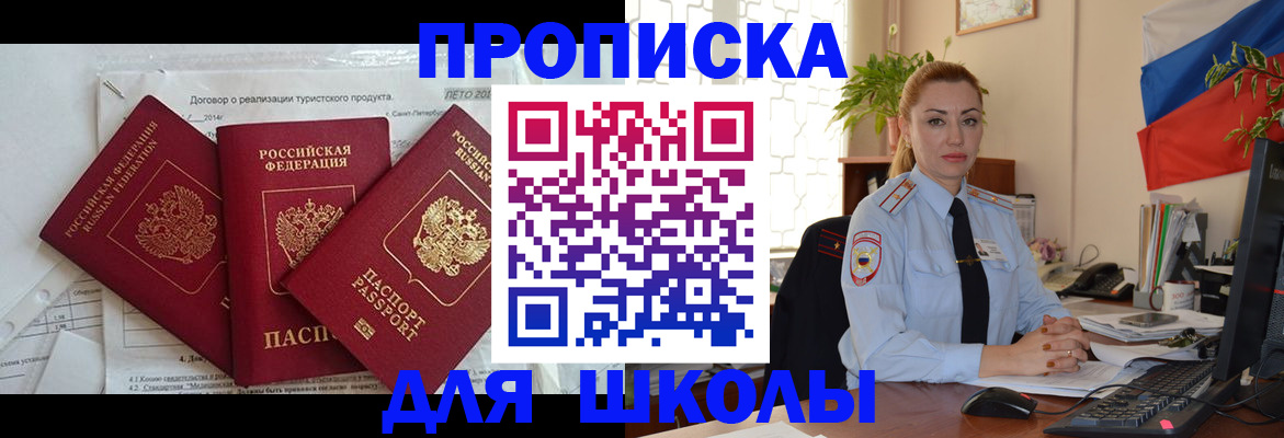 регистрация в Родниках