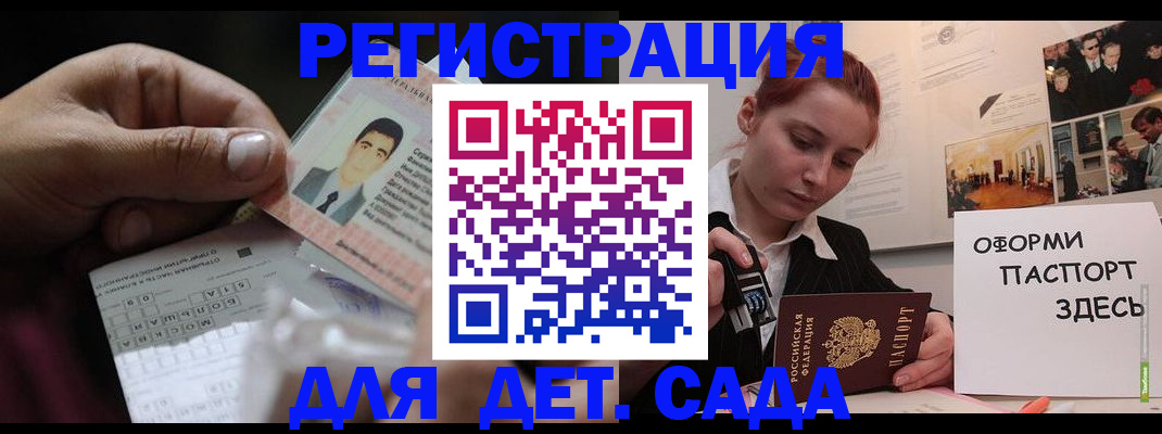 временная регистрация гарантия в Родниках