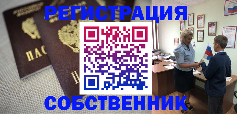 временная регистрация в Родниках