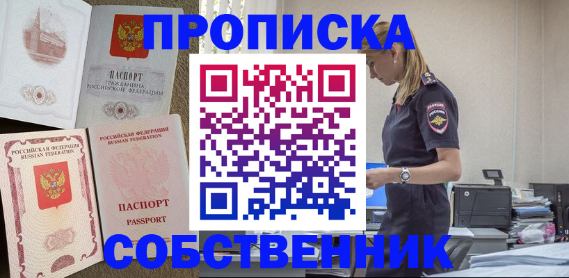 найти адрес прописки в Родниках