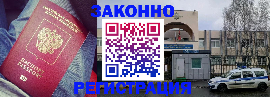 временная регистрация собственник в Родниках