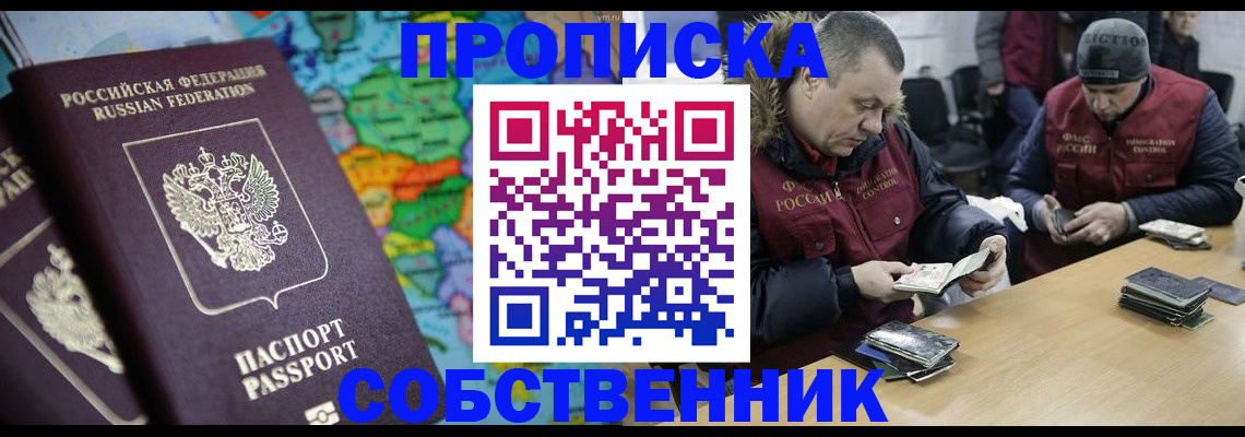 временная регистрация гарантия в Родниках