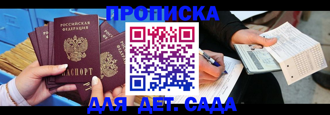 временная регистрация надежно в Родниках